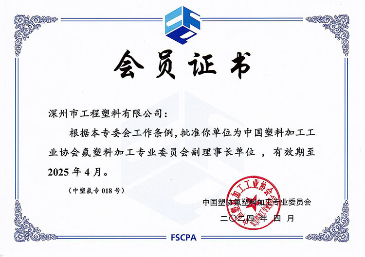 �����ϼӹ�רҵίԱ�ḱ���³���λ��Ա